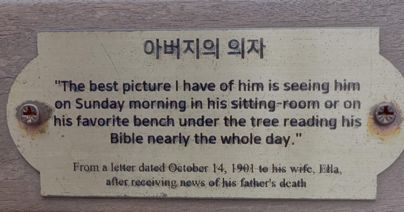 Bronze plaque titled Father's Chair quoting Henry Appenzeller's 1901 letter about his father reading the Bible