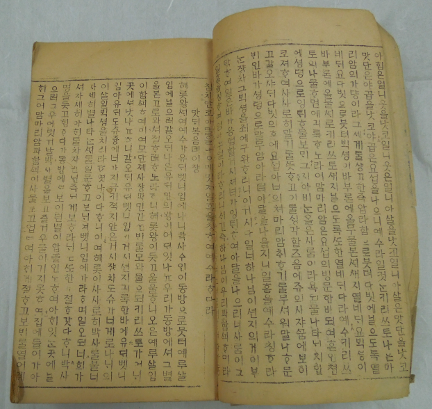 Open pages of the 1887 Yesu Seonggyo Jeonseo showing Matthew 1